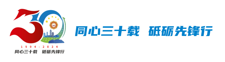 中建一局东北公司-30周年标识-06标识与标语组合2.png